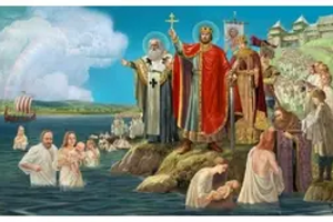 28 липня — День Хрещення Русі: історія свята, програма заходів