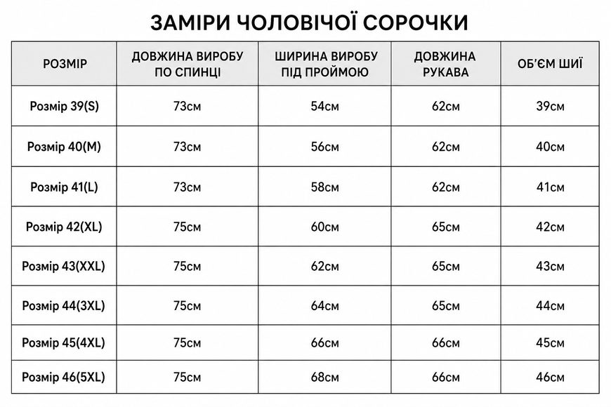 ЧОЛОВІЧА ВИШИВАНКА "ЧЕСТИСЛАВ" КОЛЬОРУ ХАКІ (SZH-СУ-4-6), 39(S), Льон+бавовна