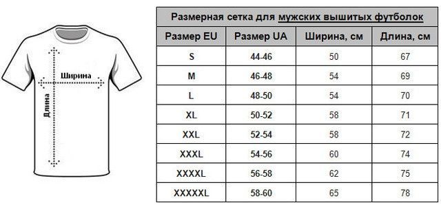 Вишита футболка чоловіча чорна червона вишивка (NB-2006-blc), 44, віскоза