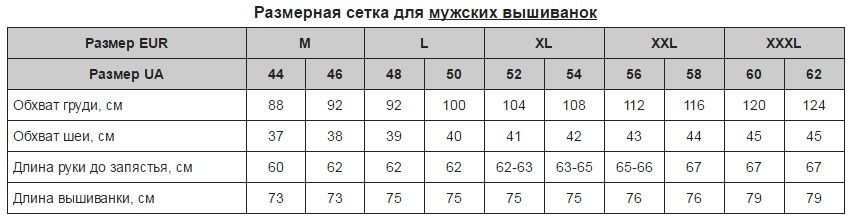 Трендовая лляна вишиванка джинсового кольору з коротким рукавом для чоловіків (NB-2004-jns), 60
