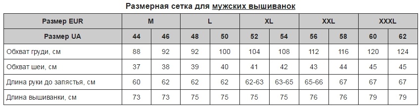 Мужская вышиванка из серого небеленного льна в Полтавском стиле (NB-2003), 42