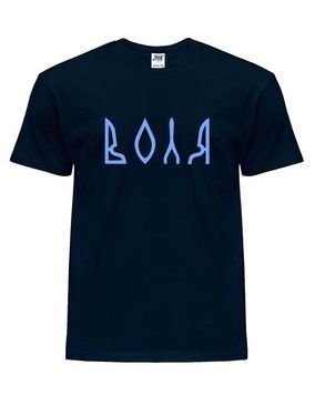 Чоловіча патріотична футболка: ВОЛЯ, темно-синя (FL-369), XS
