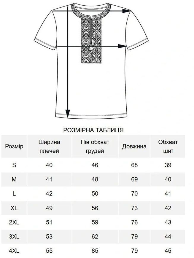 Чоловіча вишита футболка Бойківська білого кольору(LS-91111493-44), S, бавовна