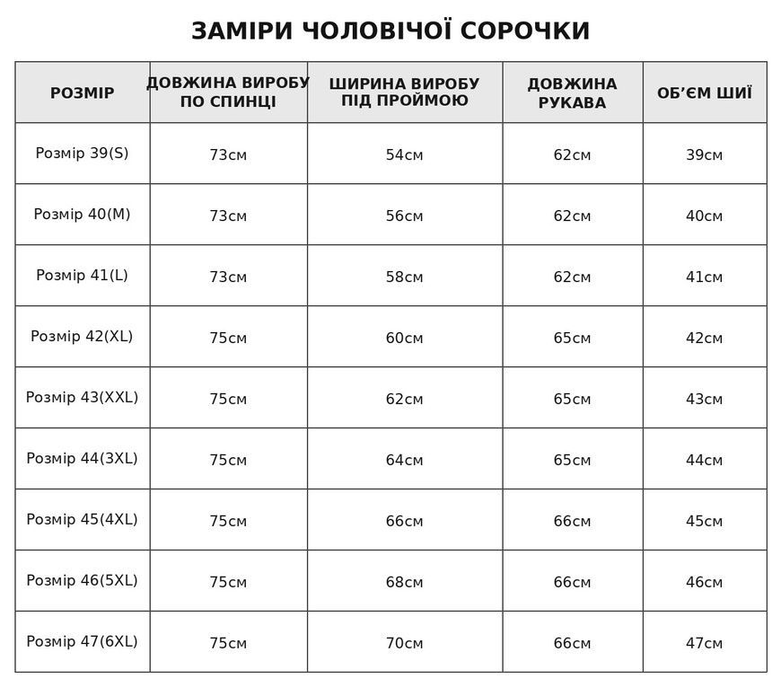 ЧОЛОВІЧА ВИШИВАНКА "МИРОСЛАВ" З БІЛОГО ЛЬОНУ (SZH-СУ-4-3), 39(S), льон