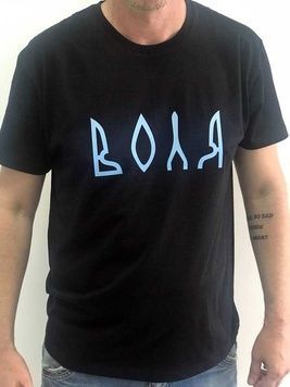 Чоловіча патріотична футболка: &laquo;ВОЛЯ&raquo;, чорна (es-349), M