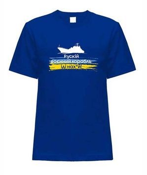 Чоловіча патріотична футболка: &laquo;Корабель&raquo;, синя (es-931), XS