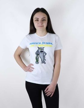 Жіноча патріотична футболка Доброго вечора ми з України, біла (es-309), M