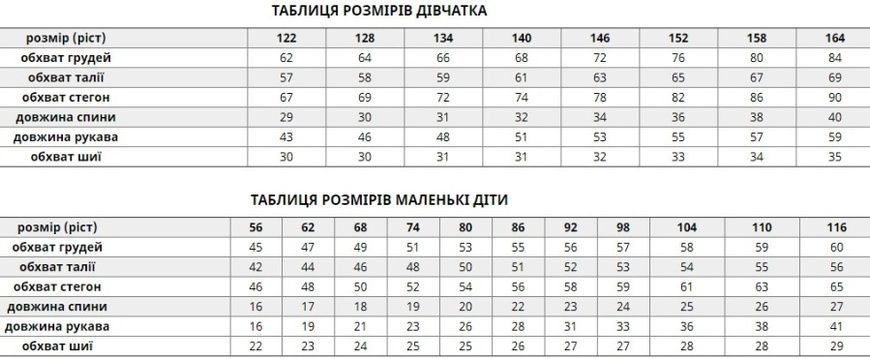 Лляне вишите плаття для дівчинки в стилі бохо "Розкіш" (PLd-119-150-L), 152