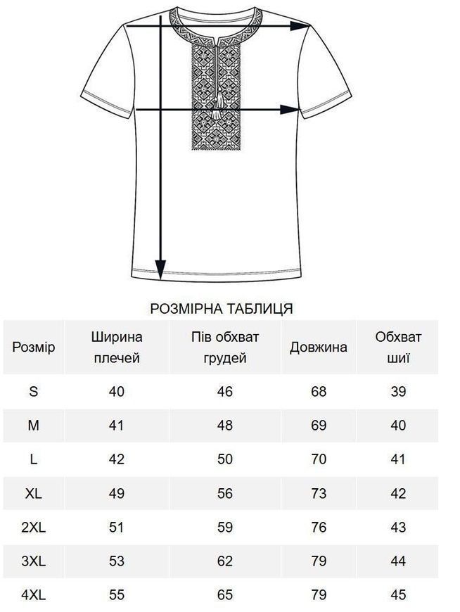 Чоловіча вишита футболка Бойківська бежевого кольору таш(LS-91111494-44), S, бавовна