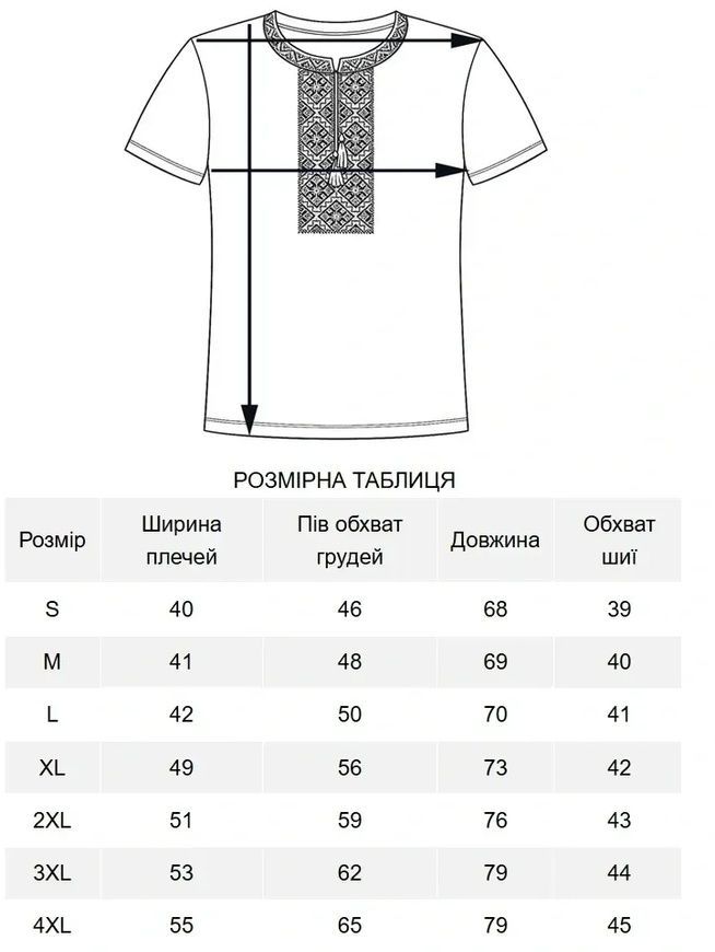 Чоловіча вишита футболка Гайдамацька чорного кольору(LS-94112110-44), XL, бавовна