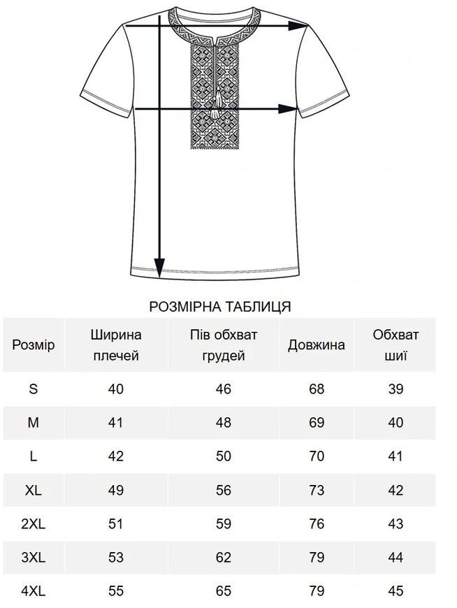 Чоловіча вишита футболка Гайдамацька чорного кольору з коричневим орнаментом(LS-94112112-44), S, бавовна