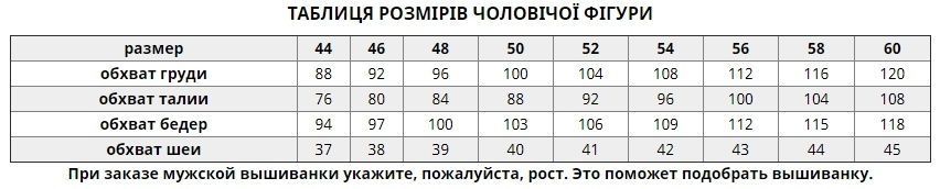 Льняна біла сорочка з коротким рукавом "Лабіринт" з українським орнаментом для чоловіків (SRs-401-156-L), 46