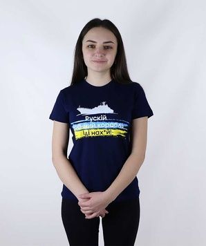 Жіноча патріотична футболка Корабель, темно-синя (es-306), M